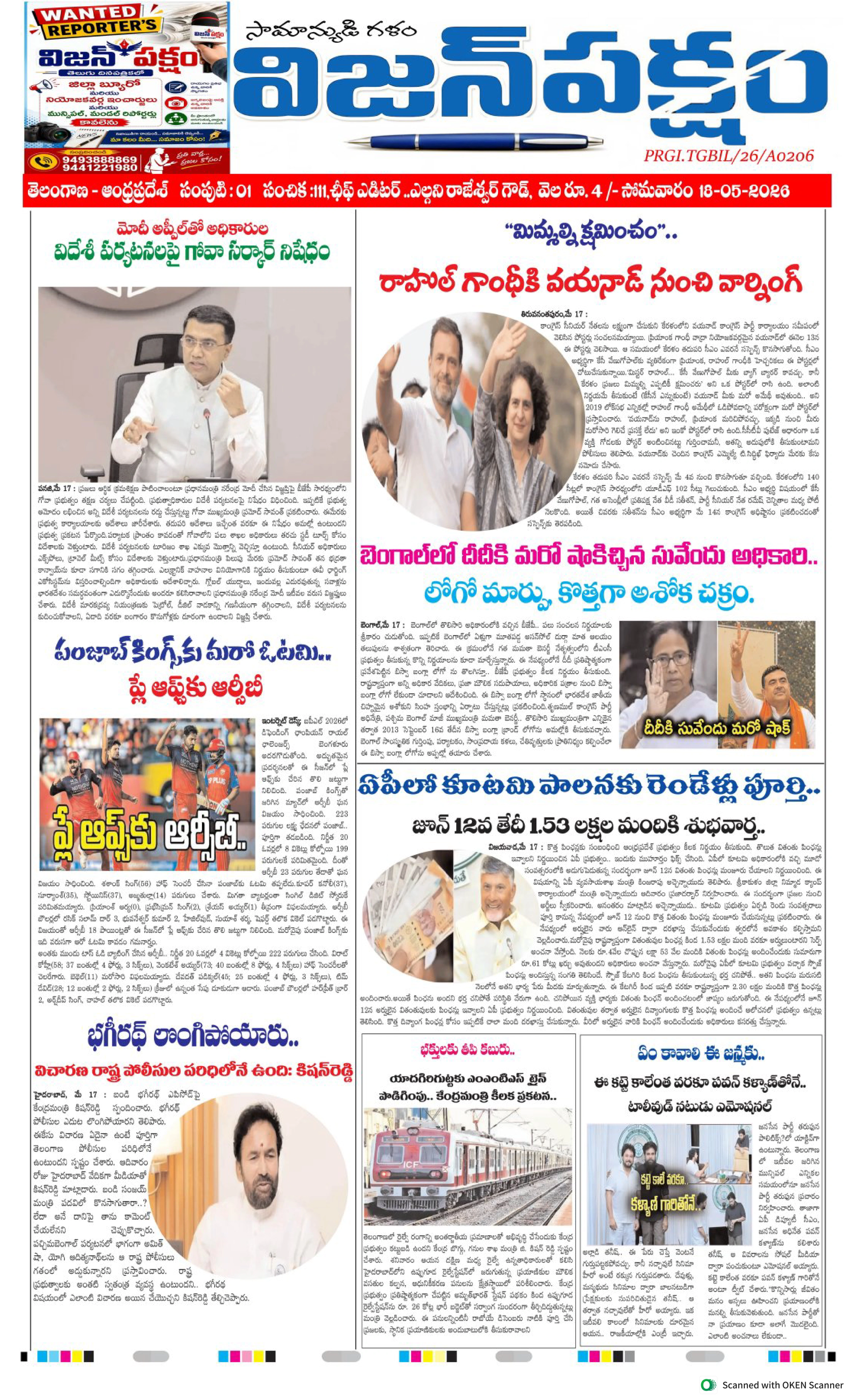 E-Paper Page